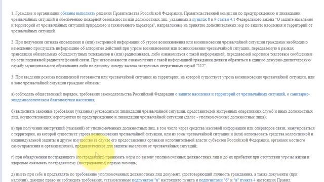 Постановление Правительства 417 - Вопросы Юристам смотреть онлайн