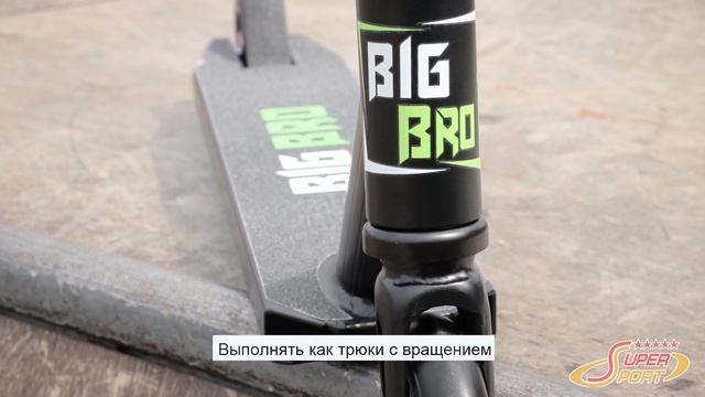 Обзор на трюковый самокат BigBro Spin смотреть онлайн