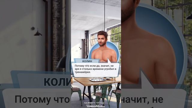 ПРОХОЖДЕНИЕ LOVE SICK ПРОСТО СОСЕДИ ДЛЯ IOS И ANDROID LOVE SICK INTERACTIVE STORIES PRETTY SPY
