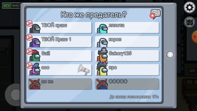 играю в Among Us с другом часть1 смотреть онлайн