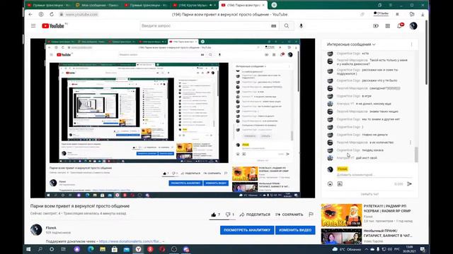 Парни всем привет я вернулся! просто общение смотреть онлайн