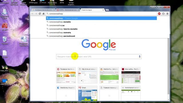 Работа на компьютере как пройти антиплагиат меняем текст смотреть онлайн