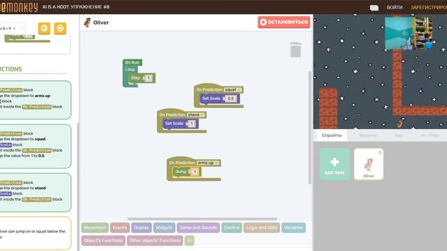 Игра с искусственным интеллектом (распознавание поз) смотреть онлайн