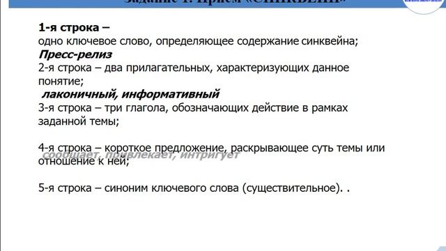 Русский язык и литература, 10 класс. 7 урок, 3 неделя. Тема урока: Жанровые особенности пресс-релиз смотреть онлайн