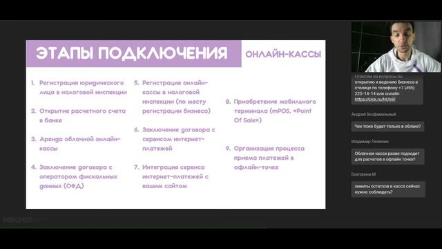 Облачная онлайн-касса: что это? смотреть онлайн