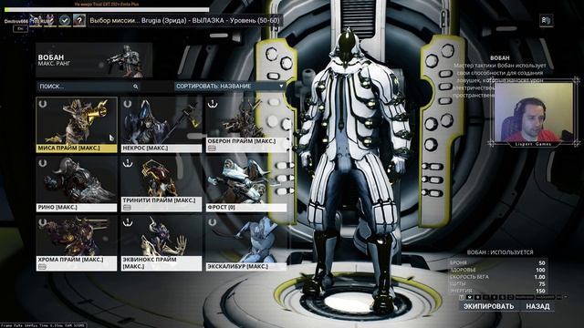 Warframe стрим: Знакомлюсь с варфреймом Вобан смотреть онлайн