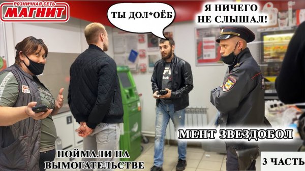 БЫДЛО ПОДЖАЛ ЯЙЦА И ДАЛ ЗАДНЮЮ / МАГНИТ ЧАСТЬ 3