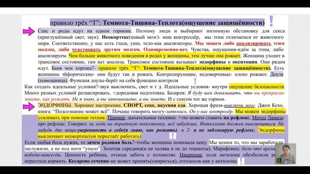 Влияние РОДОВ? на Жизнь человека #мастеркласс смотреть онлайн