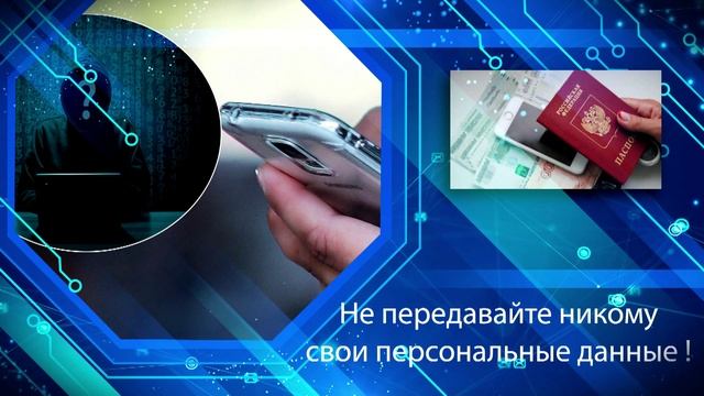 Как обманывают под видом мобильных операторов смотреть онлайн