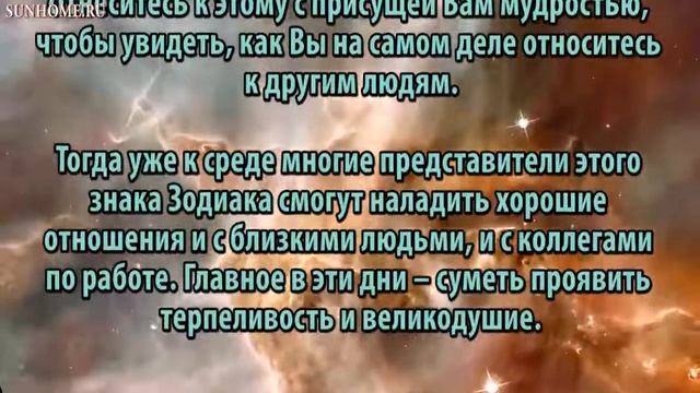 Рыбы. Гороскоп на неделю со 2 по 8 октября смотреть онлайн