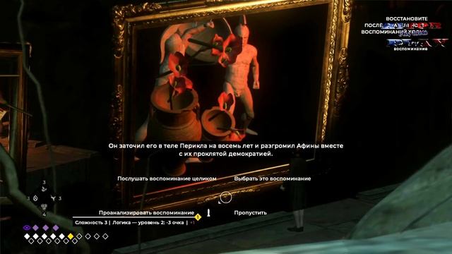 The Council. Episode 5 (Checkmate/Шаx и мат) Прохождение на русском #12 #RitorPlay смотреть онлайн