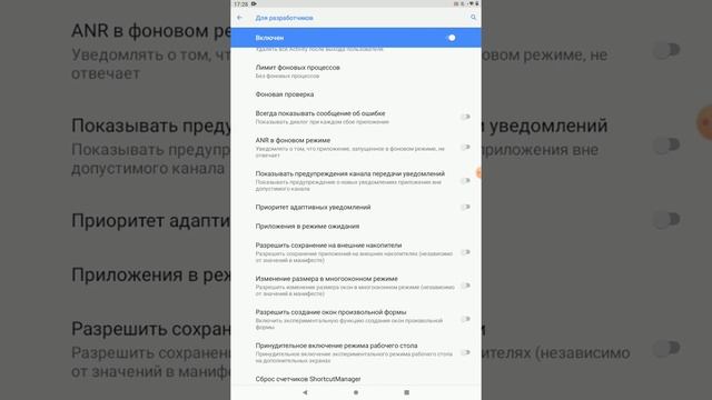 Повышение производительности планшета lenovo tab M10, очистка оперативной памяти до 1гб без рут пра смотреть онлайн