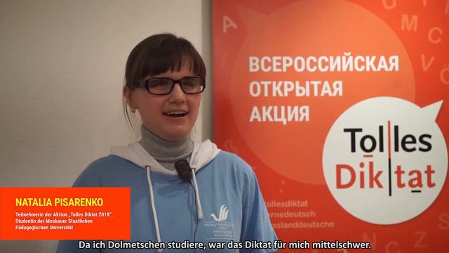 Отзывы участников «Tolles Diktat – 2019» | Feedback der Teilnehmer der Aktion „Tolles Diktat – 2019 смотреть онлайн