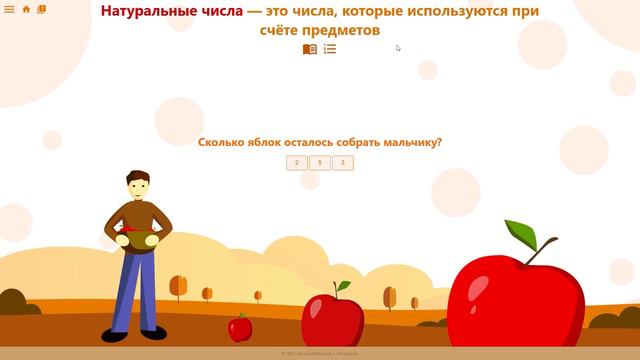 Проект «Натуральные числа. Математика. 5 класс» смотреть онлайн
