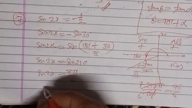 Solve sin2x=-1/2. Trigonometric equation смотреть онлайн