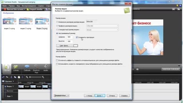 Как изготовить гиф баннер для блога или соц сети в программе Camtasia Studio смотреть онлайн