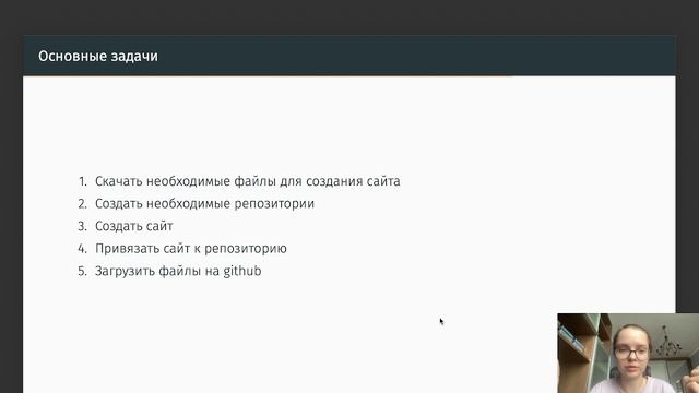 Индивидуальный проект защита презентации смотреть онлайн