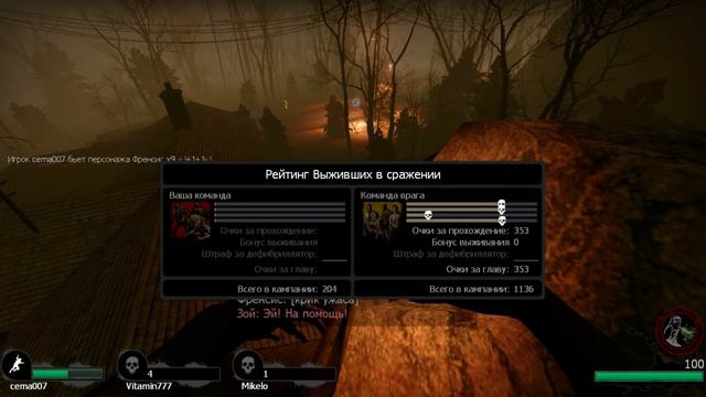 Плохой Инет против Л4Д2 смотреть онлайн