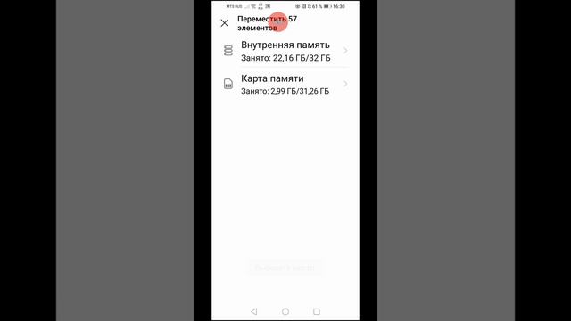 Как можно перенести с внутренней памяти на SDкарту, honor 8A смотреть онлайн