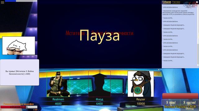 Своя игра - TVK и два стула! смотреть онлайн