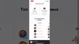 Как получить галочку в лайке