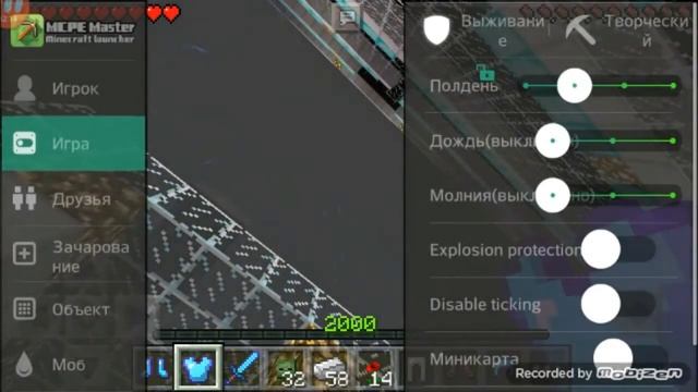 обзор Mcpe Master на версии 0.14.0