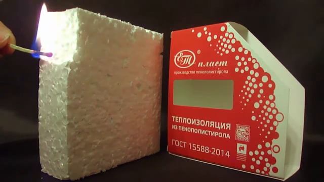 Самозатухающий пенополистирол смотреть онлайн
