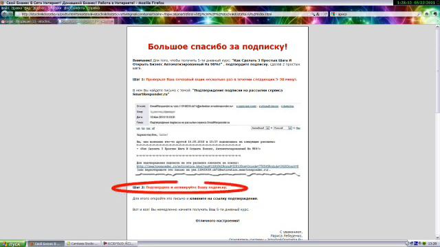 Как подтвердить подписку на рассылку на SmartResponder.ru смотреть онлайн