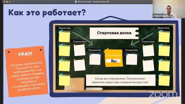 #Дариполучай Деньги сегодня и сейчас смотреть онлайн