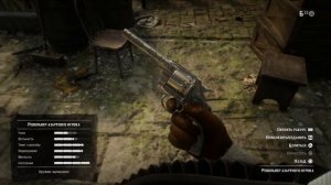 Новое оружие в RDR 2 | Револьвер Азартного Игрока