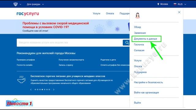 Мобильный поток