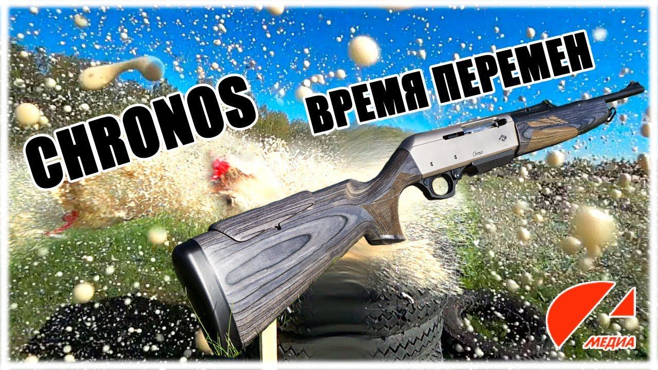 Новая PIETTA CHRONOS смотреть онлайн