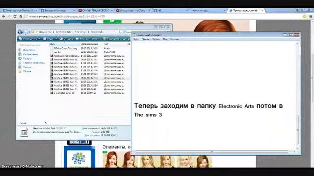 Скачиваем доп. материалы для симс 3 смотреть онлайн