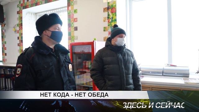 нет кода нет обеда смотреть онлайн