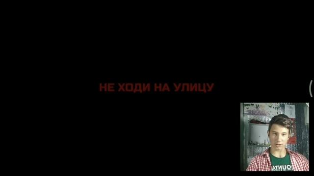 Не ходи на улицу. Страшная рисованная история №99 (реакция) смотреть онлайн