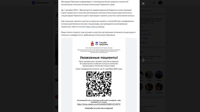 Больничное питание_08.11.2023_СольТВ