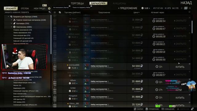 ТРАТИМ БАБКИ ФАРМИМ БОССОВ В ESCAPE FROM TARKOV смотреть онлайн