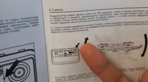 Квадрокоптер Mobicaro Air Explorer из Детского мира