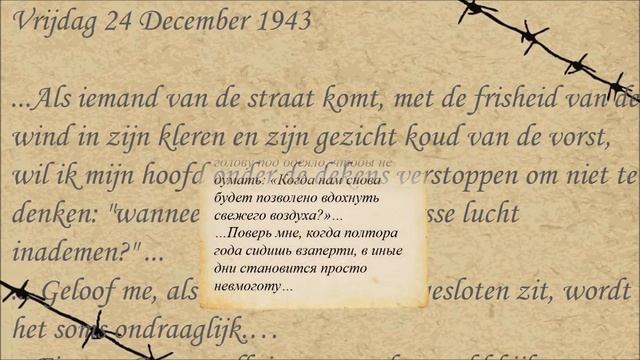 Буктрейлер по книге Дневник Анна Франк смотреть онлайн