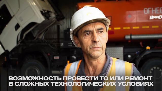 Сервис на выезде от официального дилера Scania смотреть онлайн