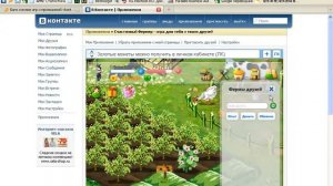 Счастливый фермер(уровень)