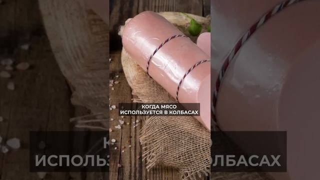 Самое ВРЕДНОЕ мясо #пп #шашлык #мясо