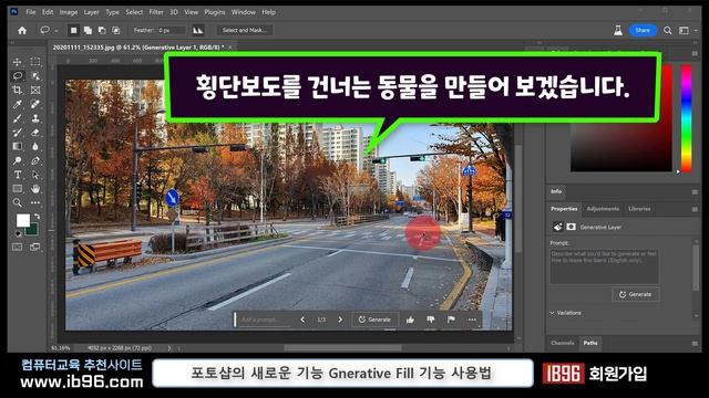 포토샵 _텍스트 만 입력하면 선택한 부분 지우거나 새로운 이미지 를 만들어주는 Photoshop의 새로운 기능 인공지능 Ai 생성형채우기 Gnerative Fill 기능 смотреть онлайн