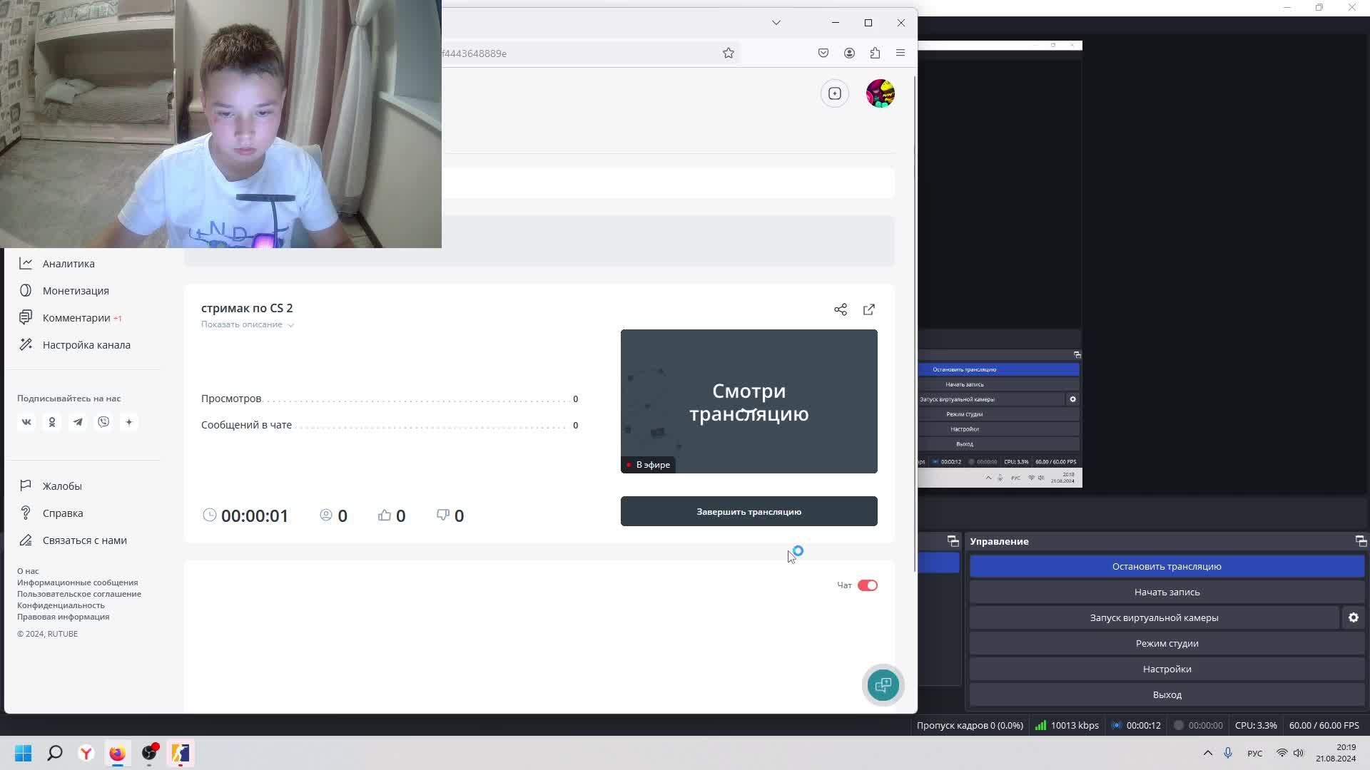 стримак по CS 2 смотреть онлайн