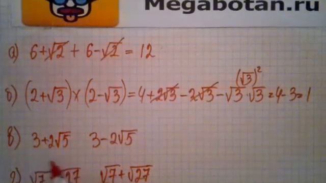 Номер 11.7. Алгебра 8 класс. Мордкович смотреть онлайн