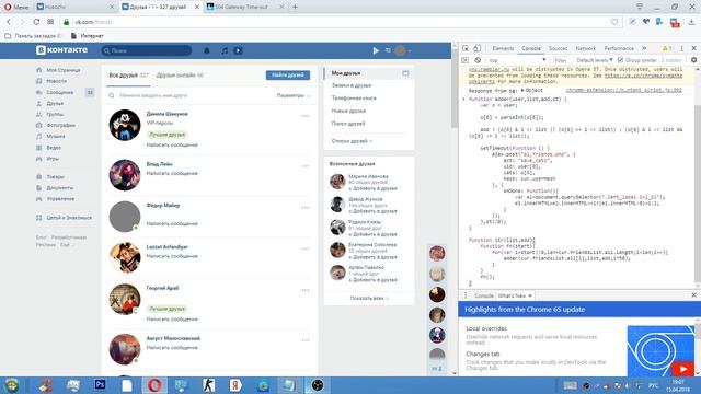 КАК СКРЫТЬ ВСЕХ ДРУЗЕЙ ВКОНТАКТЕ БАГ ВК 100% НОВЫЙ СПОСОБ! смотреть онлайн