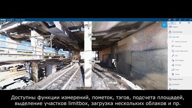 Облачная платформа FARO WebShare: возможности импорта и экспорта проекта смотреть онлайн