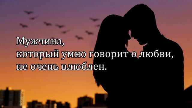 Лучшие цитаты про любовь. Про любовь со смыслом. #любовь #отношения смотреть онлайн
