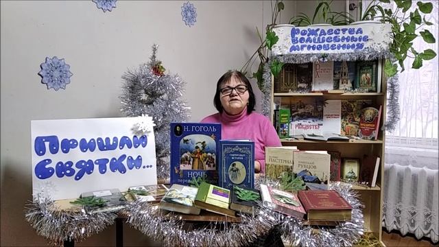 Православная беседа «У зимы в Святки свои порядки» смотреть онлайн