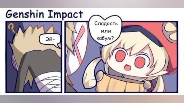Выпуск 1 "Повседневная жизнь в геншине" #озвучкакомиксов #genshinimpact #озвучка #геншинимпакт смотреть онлайн
